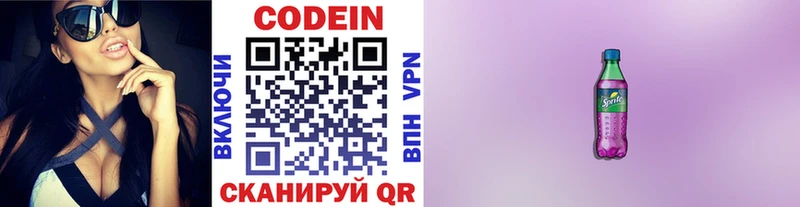 Кодеиновый сироп Lean Purple Drank  мориарти какой сайт  Обнинск 