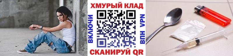 ГЕРОИН VHQ  Обнинск 