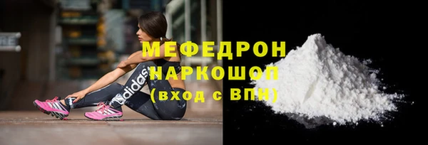 мефедрон мука Вязьма