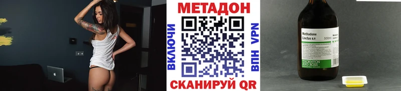 Метадон белоснежный  Обнинск 